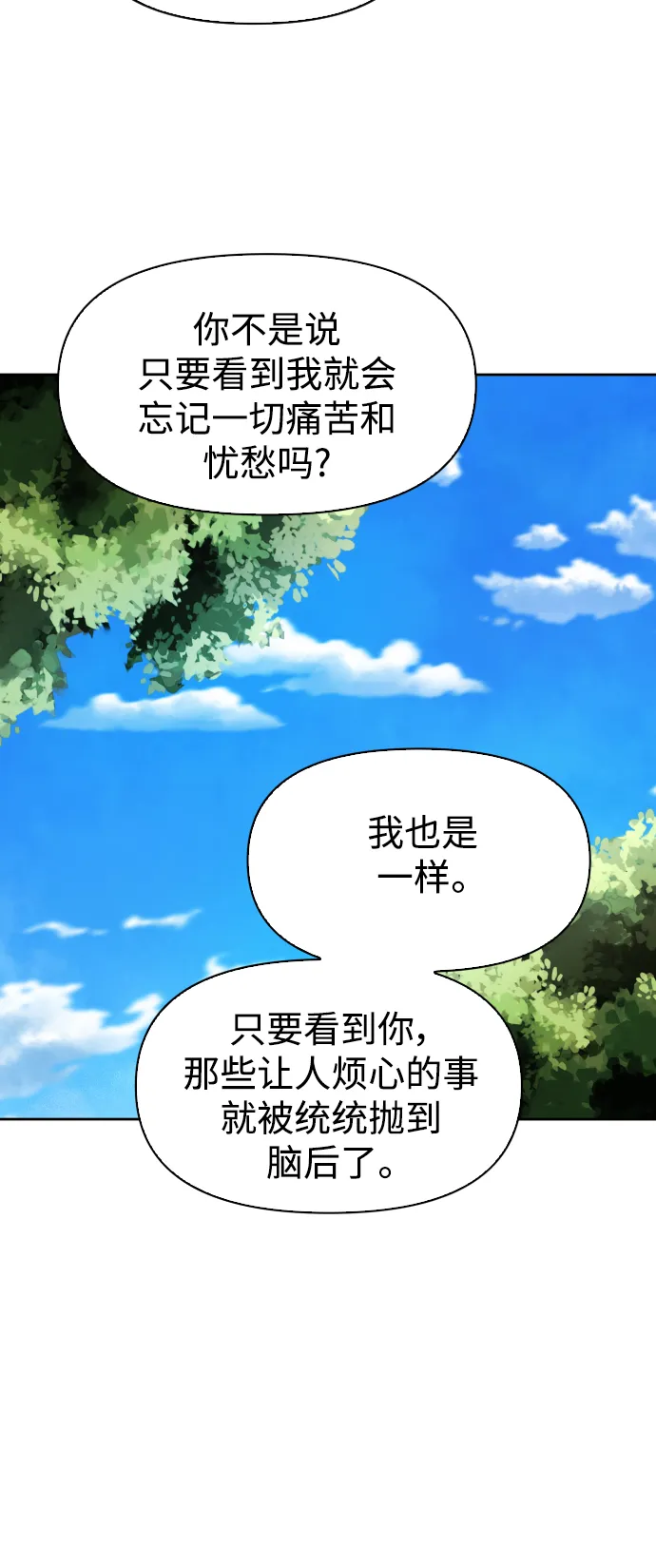 [第38话] 心境产生了变化（1） 第44页