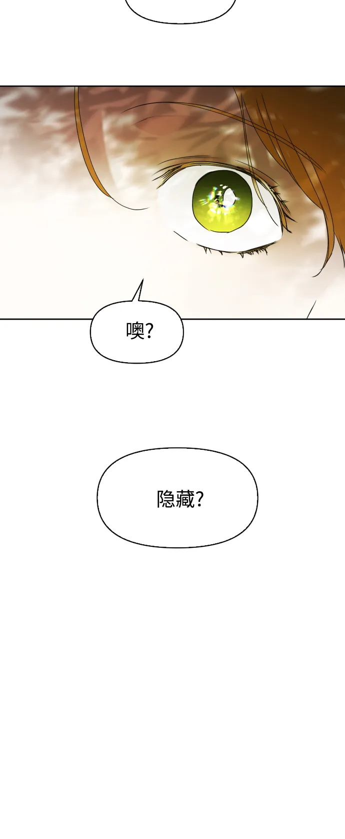 [第38话] 心境产生了变化（1） 第47页