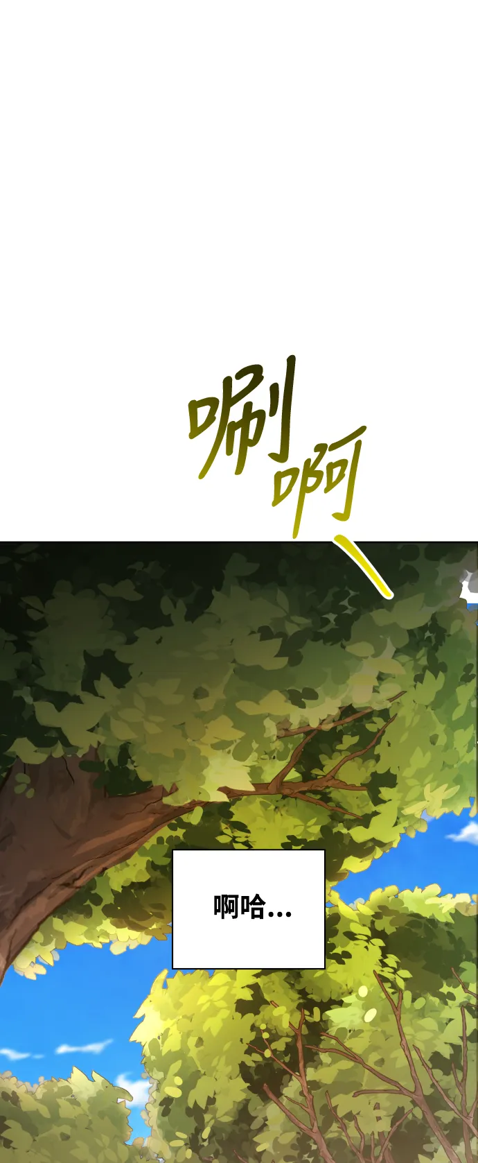 [第38话] 心境产生了变化（1） 第49页