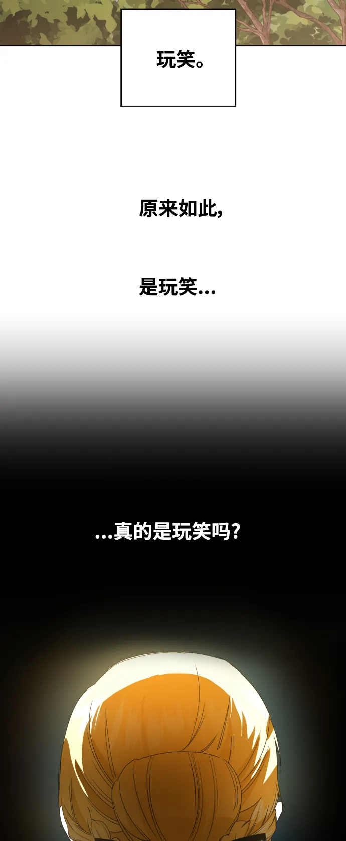 [第38话] 心境产生了变化（1） 第50页