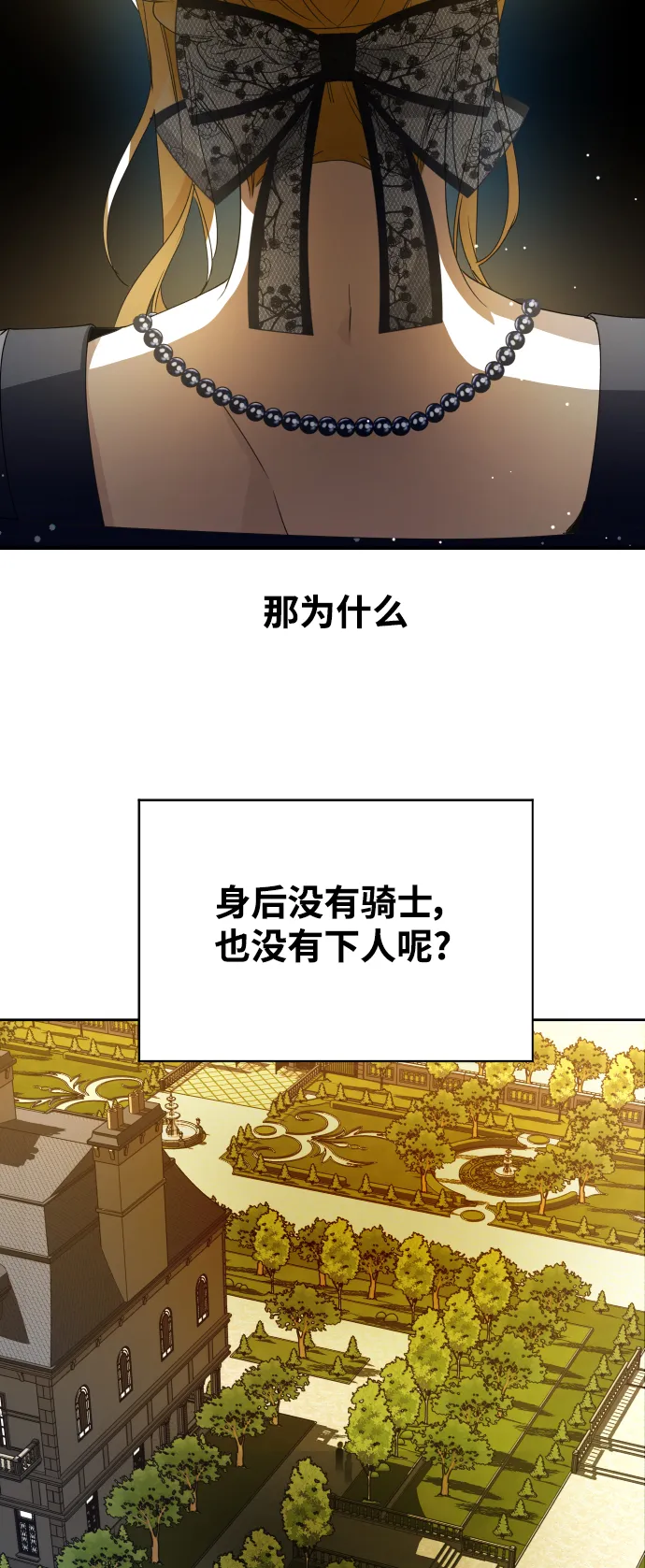 [第38话] 心境产生了变化（1） 第51页