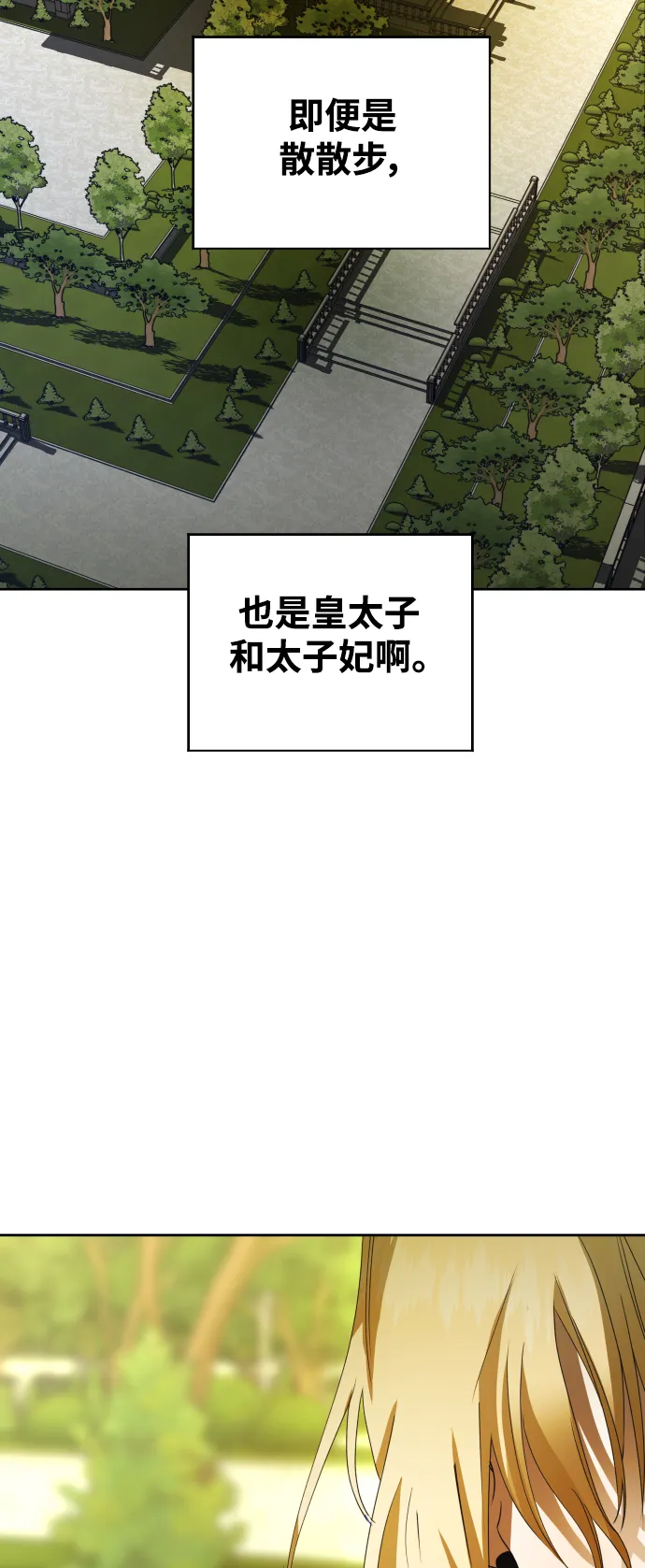 [第38话] 心境产生了变化（1） 第52页
