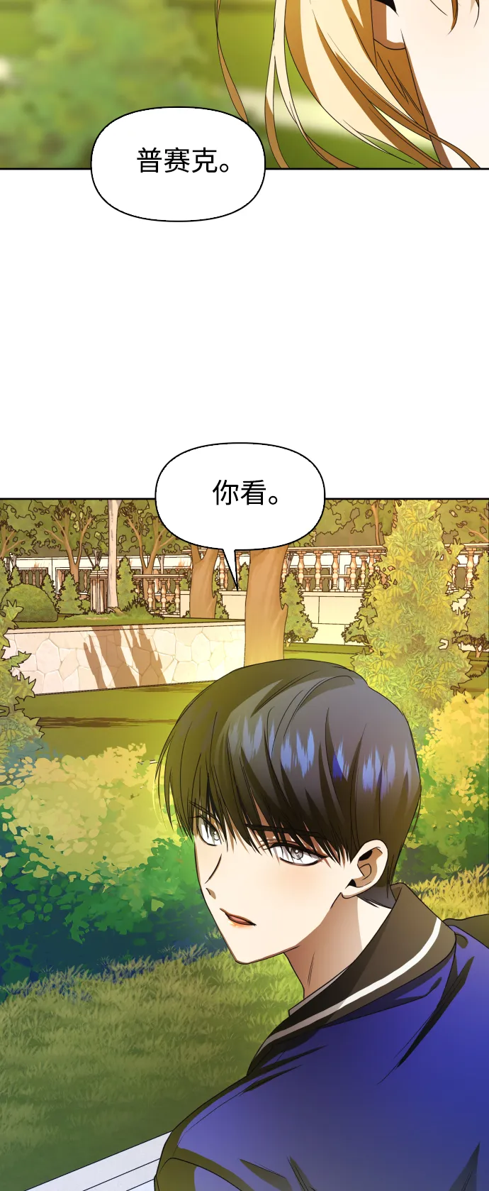 [第38话] 心境产生了变化（1） 第53页