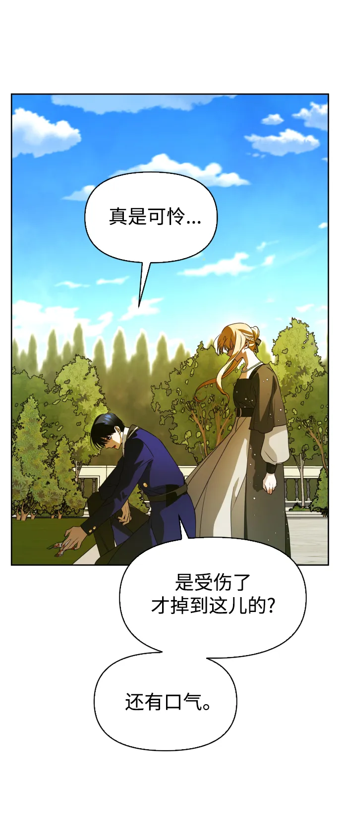[第38话] 心境产生了变化（1） 第55页