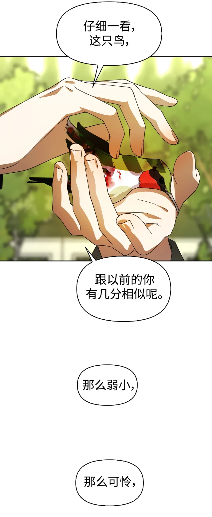 [第38话] 心境产生了变化（1） 第56页