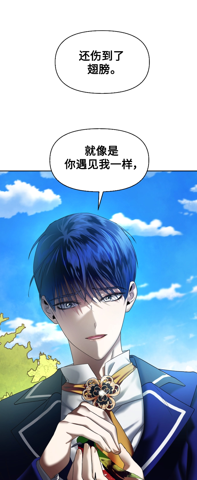 [第38话] 心境产生了变化（1） 第57页
