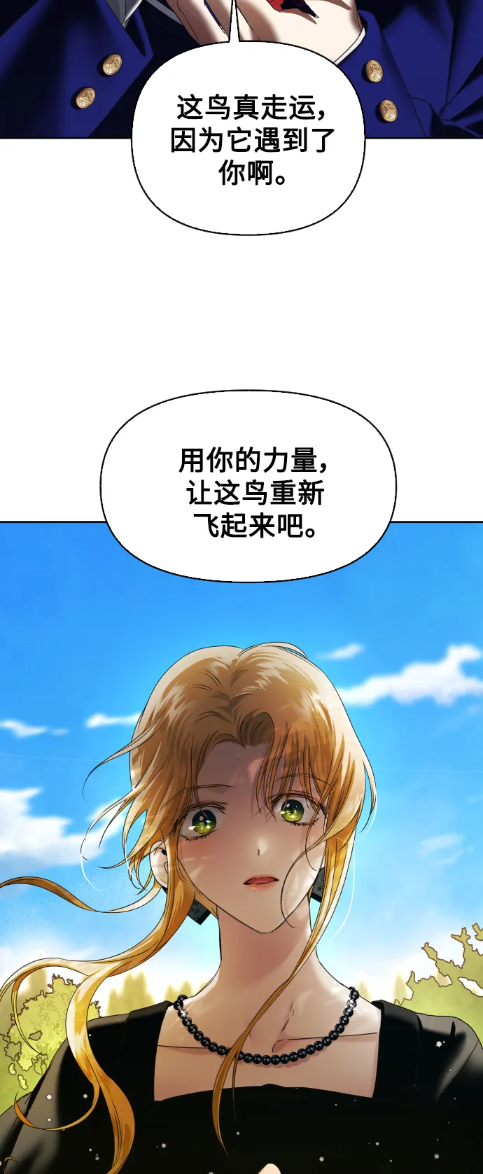 [第38话] 心境产生了变化（1） 第58页
