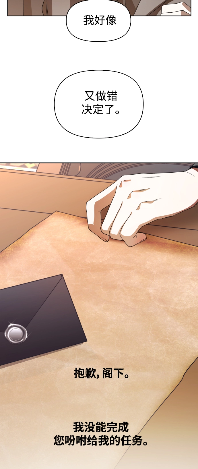 [第38话] 心境产生了变化（1） 第63页