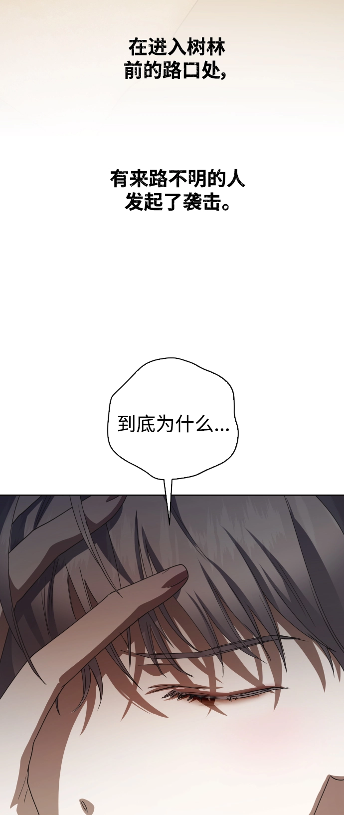 [第38话] 心境产生了变化（1） 第64页