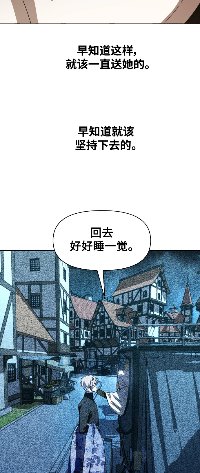 [第38话] 心境产生了变化（1） 第65页