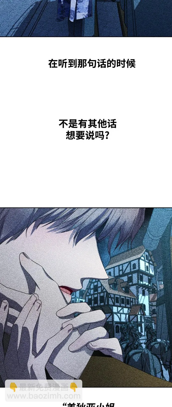 [第38话] 心境产生了变化（1） 第66页