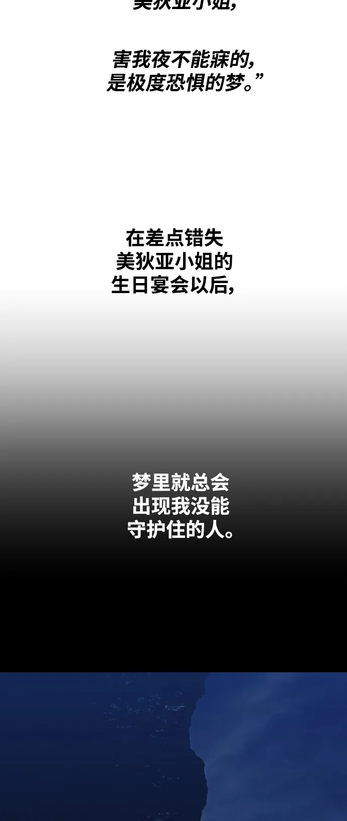 [第38话] 心境产生了变化（1） 第67页