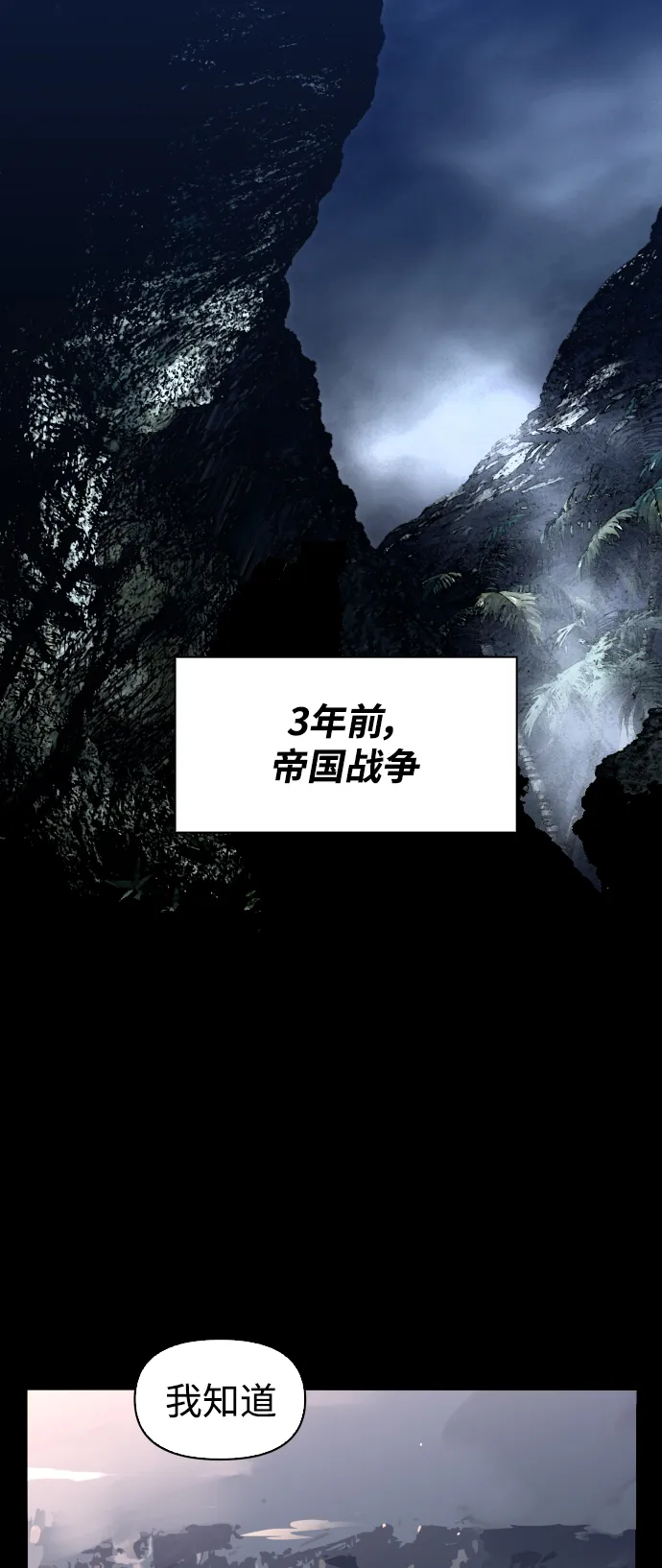[第38话] 心境产生了变化（1） 第68页