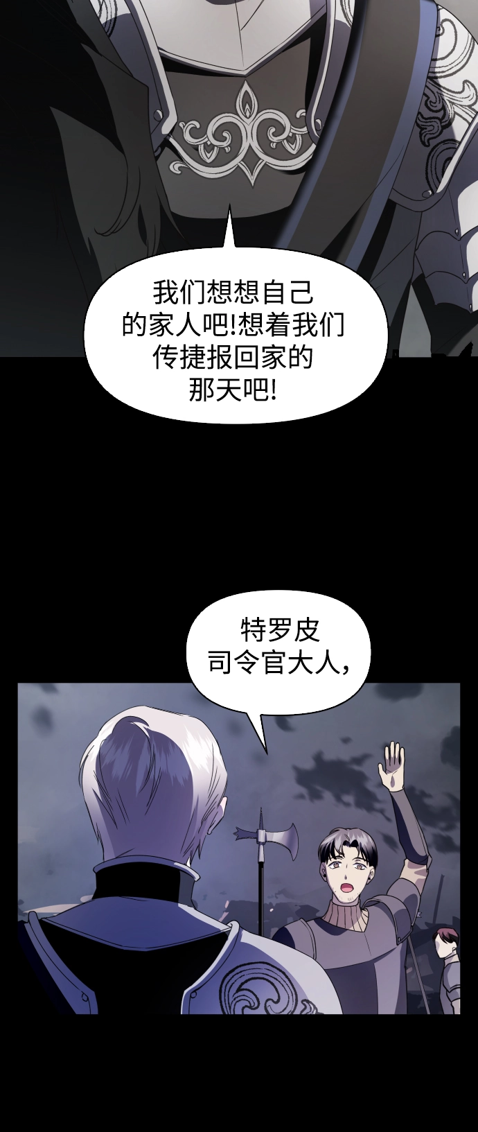 [第38话] 心境产生了变化（1） 第70页