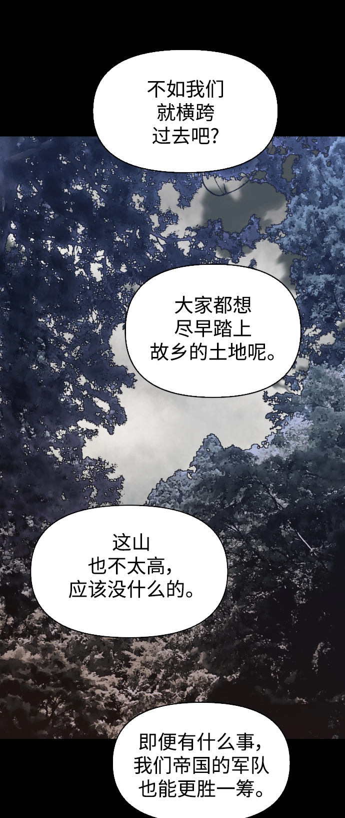 [第38话] 心境产生了变化（1） 第71页