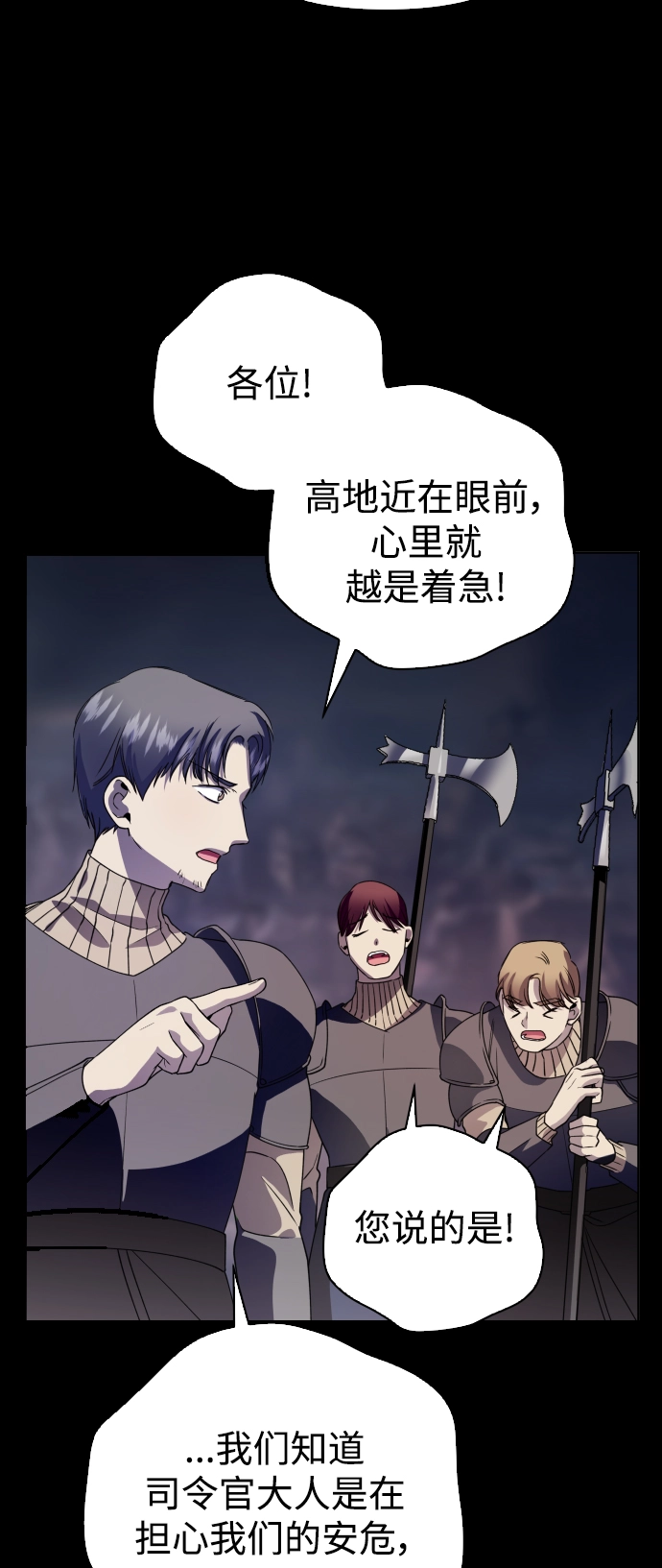 [第38话] 心境产生了变化（1） 第72页