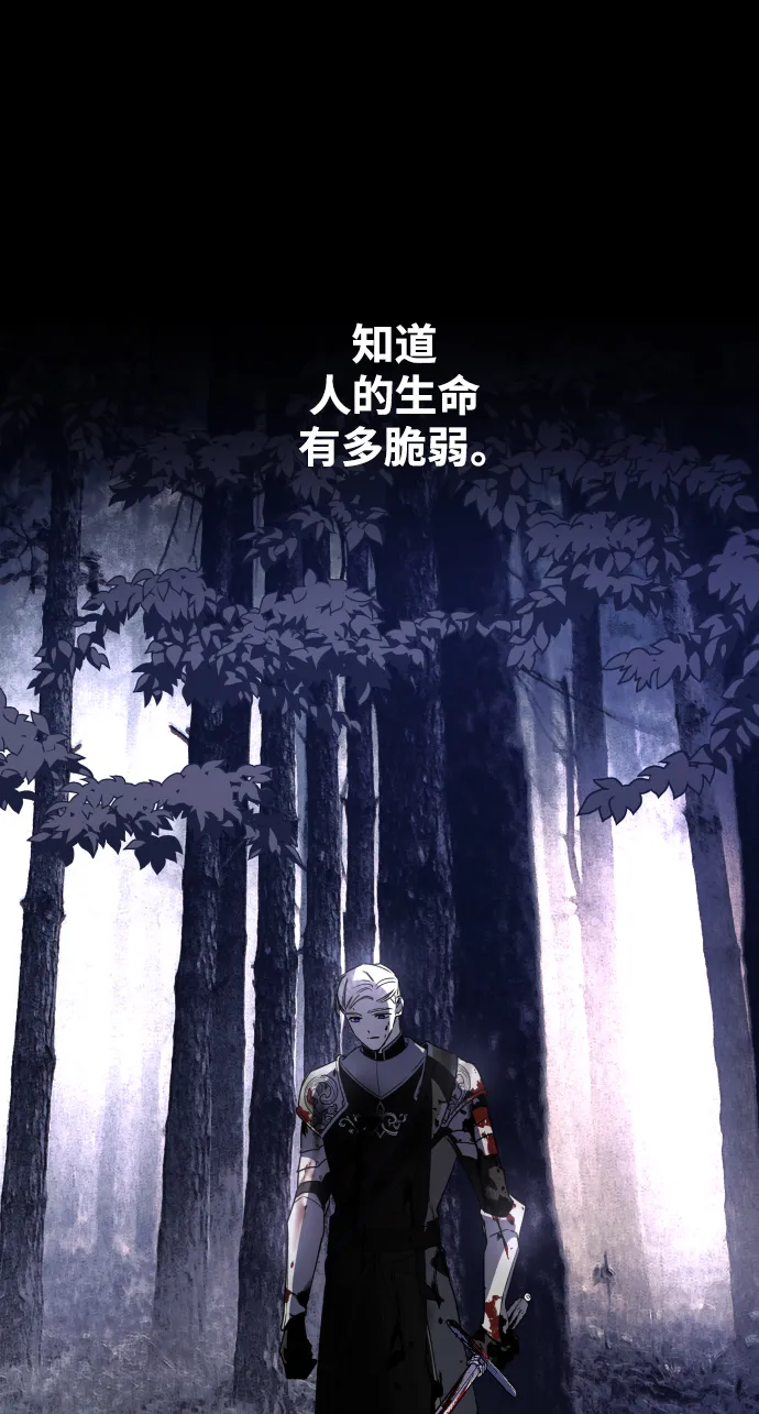[第38话] 心境产生了变化（1） 第76页