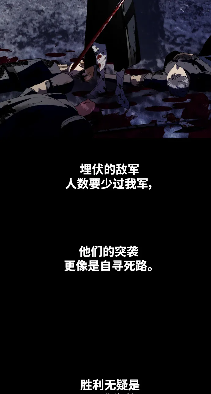 [第38话] 心境产生了变化（1） 第77页