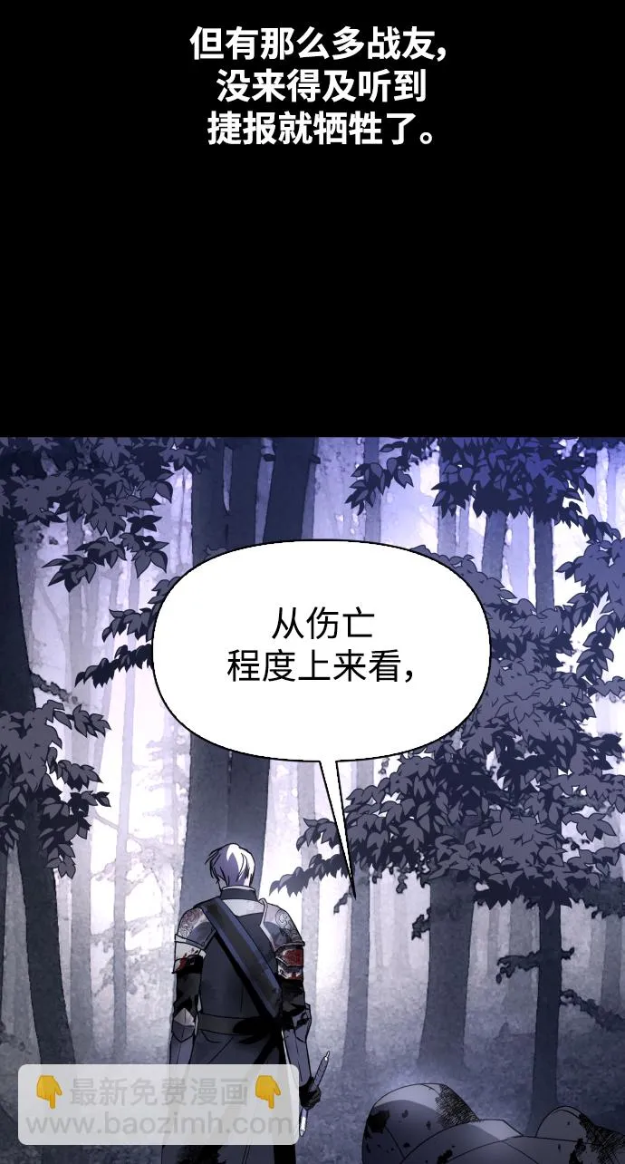 [第38话] 心境产生了变化（1） 第79页