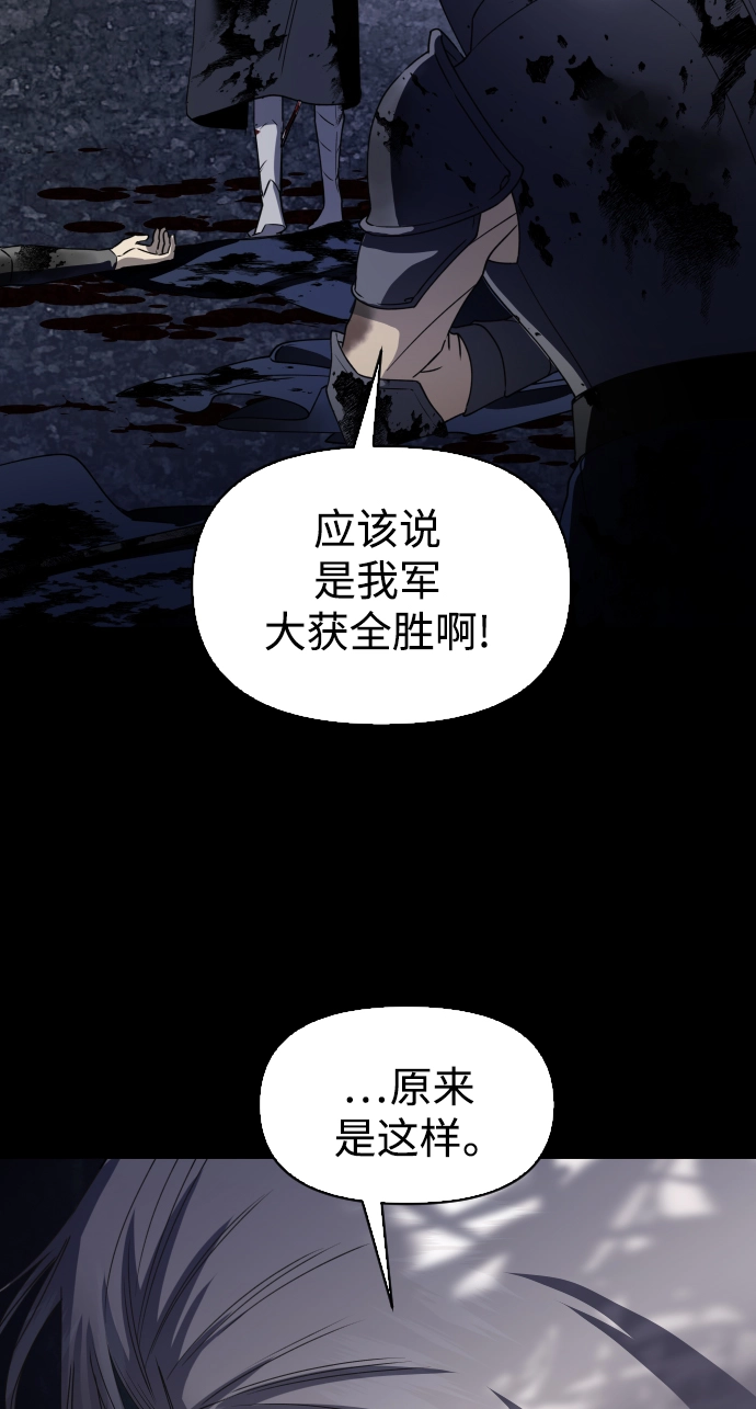 [第38话] 心境产生了变化（1） 第80页