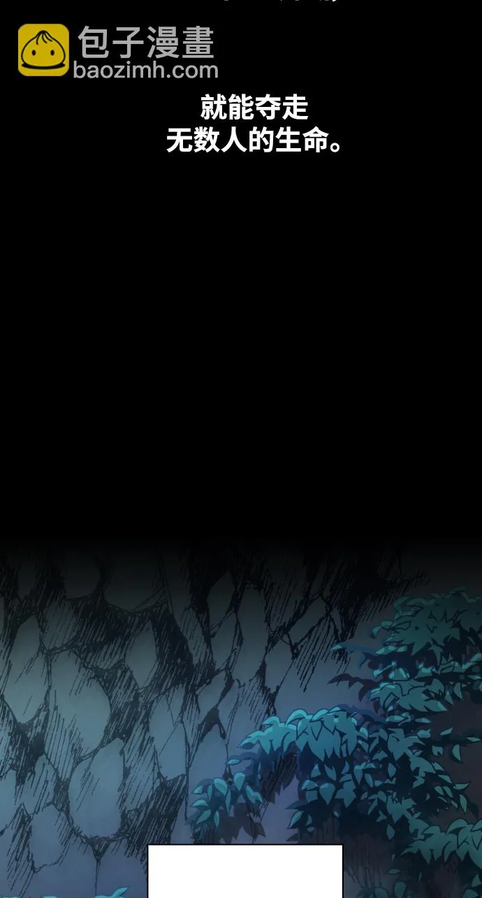 [第38话] 心境产生了变化（1） 第82页