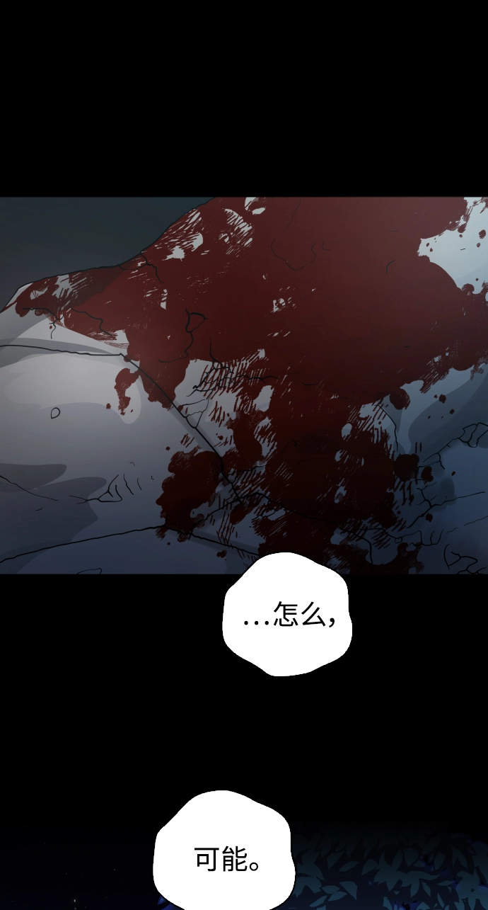 [第38话] 心境产生了变化（1） 第85页