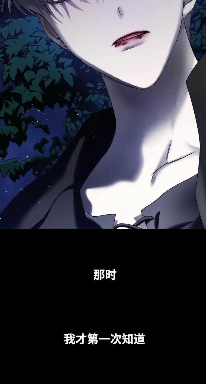 [第38话] 心境产生了变化（1） 第88页