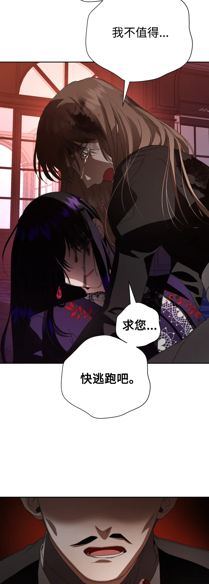 [第39话] 心境产生了变化（2） 第3页