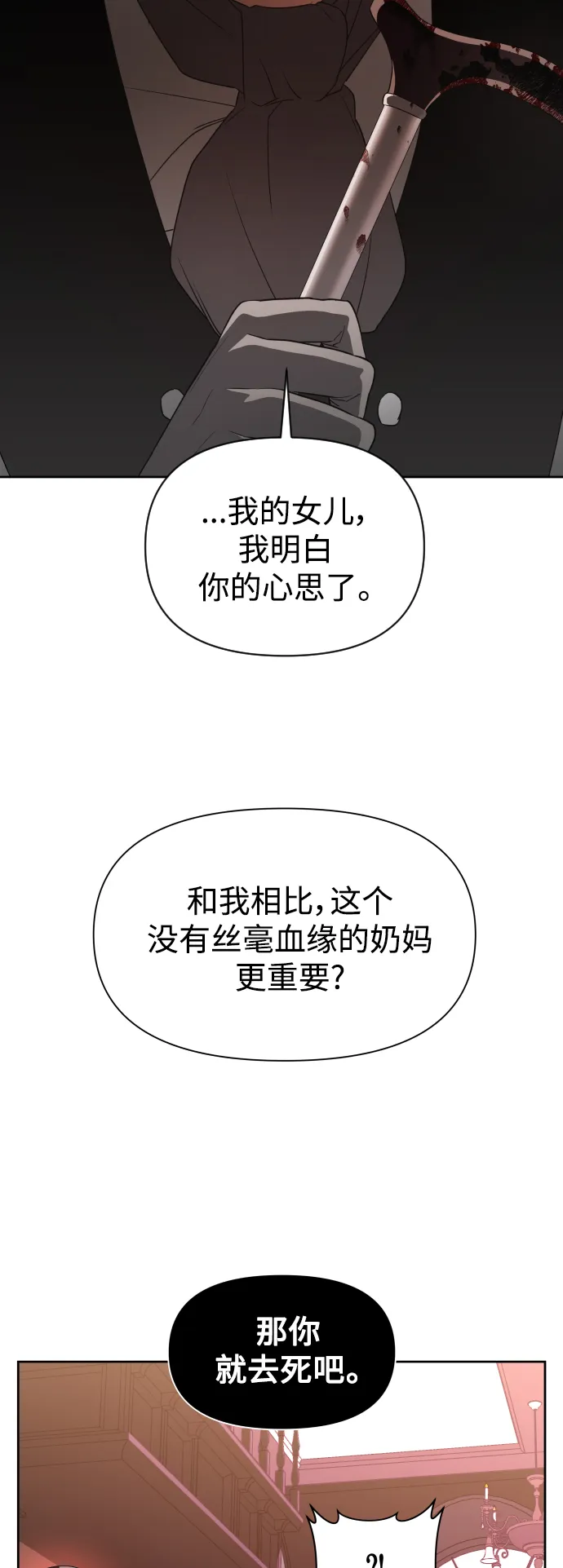 [第39话] 心境产生了变化（2） 第4页