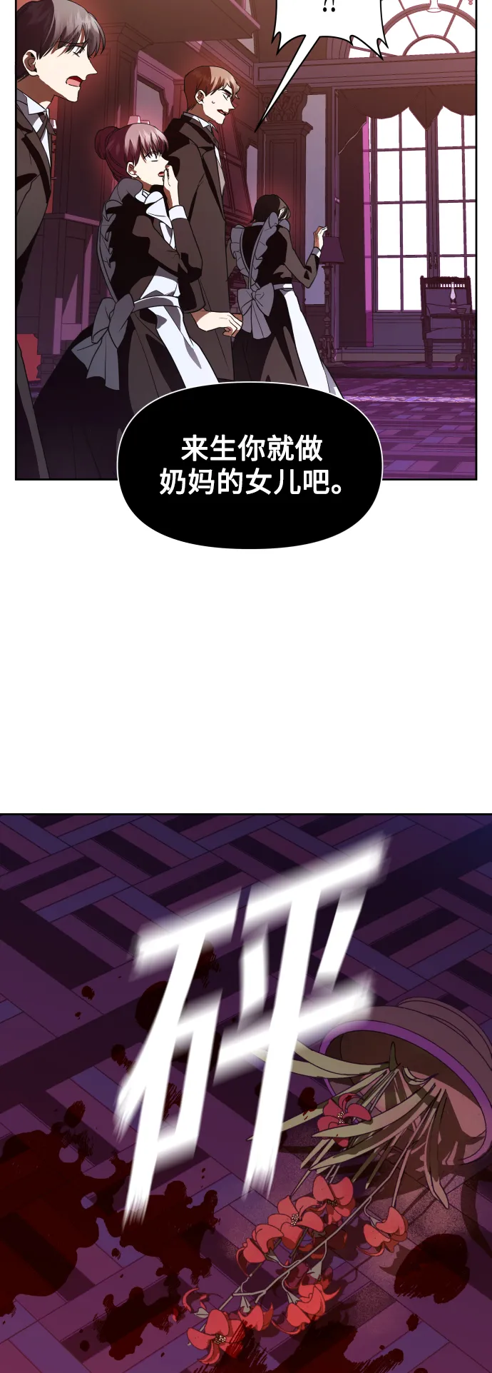 [第39话] 心境产生了变化（2） 第5页