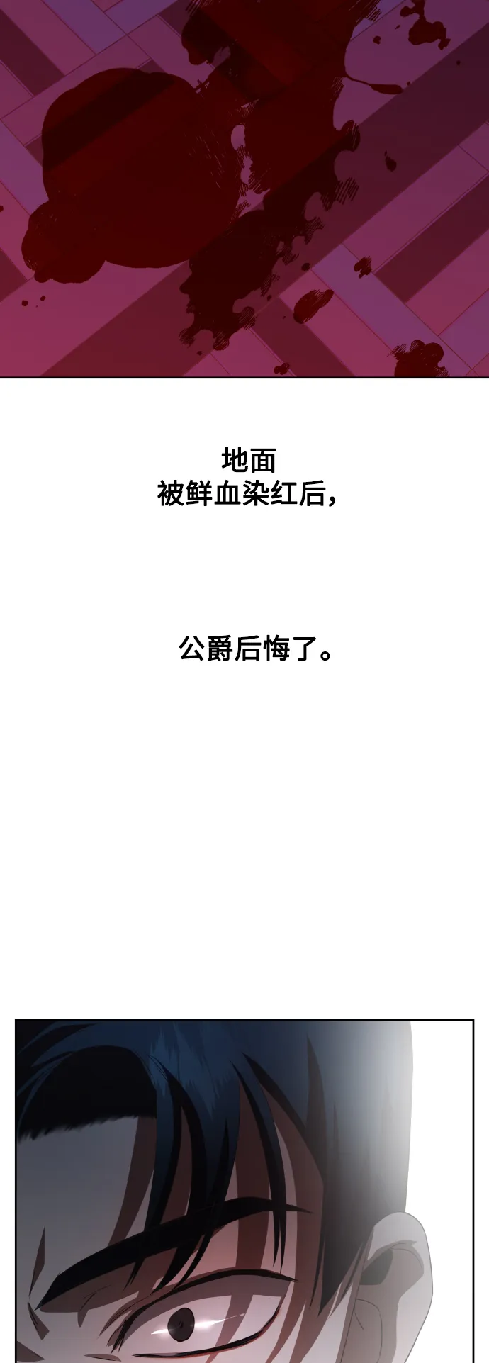 [第39话] 心境产生了变化（2） 第6页