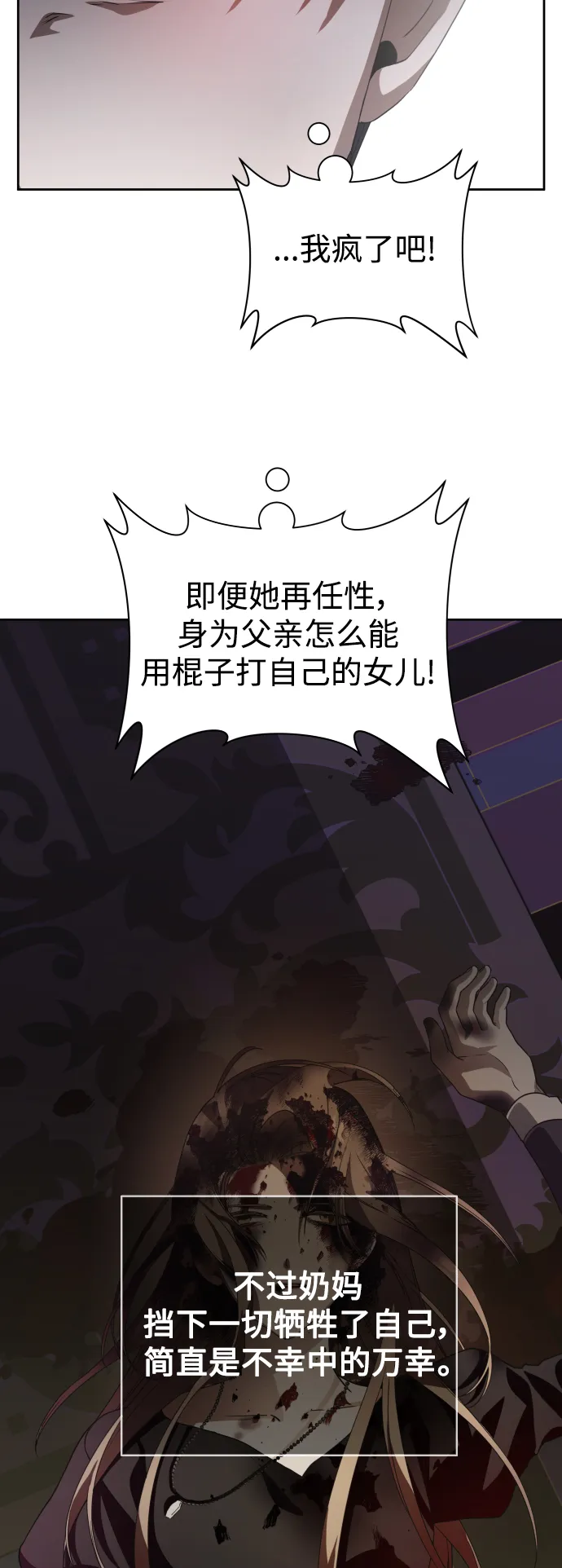 [第39话] 心境产生了变化（2） 第7页