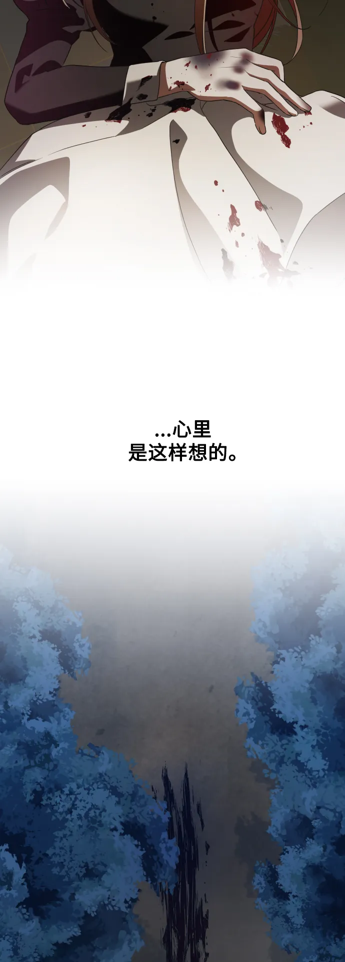 [第39话] 心境产生了变化（2） 第8页
