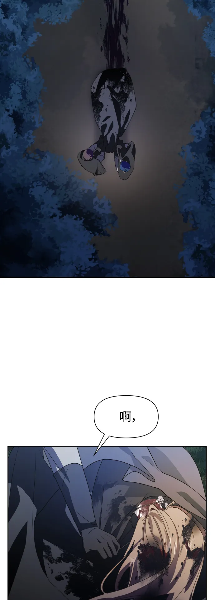 [第39话] 心境产生了变化（2） 第9页