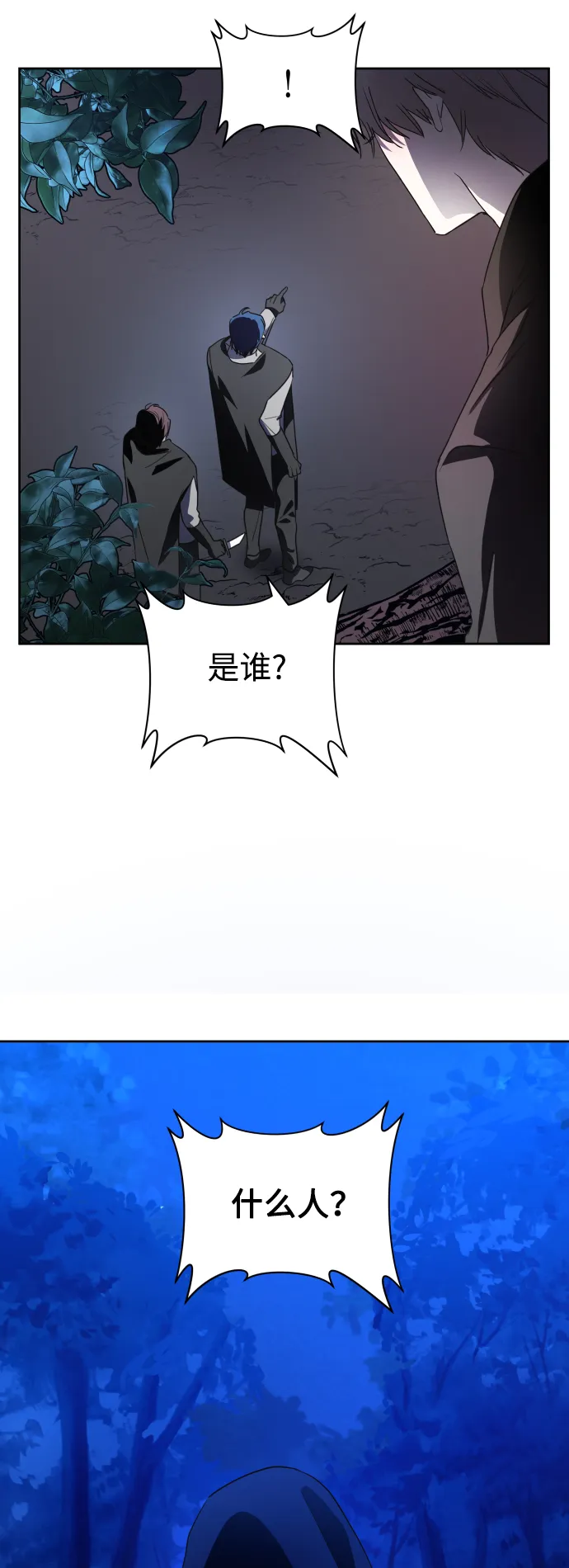[第39话] 心境产生了变化（2） 第14页