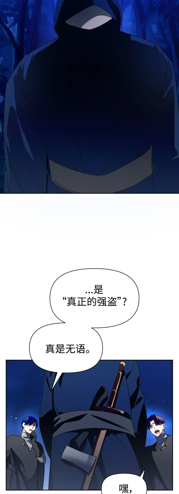 [第39话] 心境产生了变化（2） 第15页
