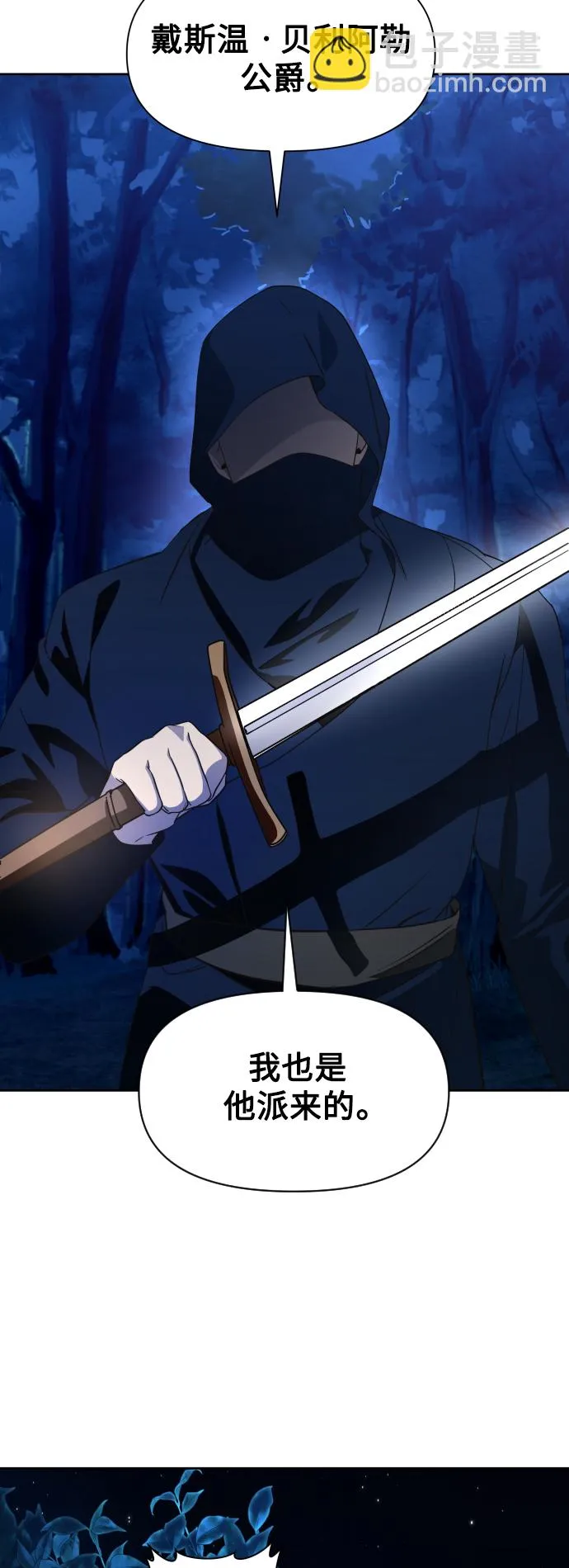 [第39话] 心境产生了变化（2） 第17页