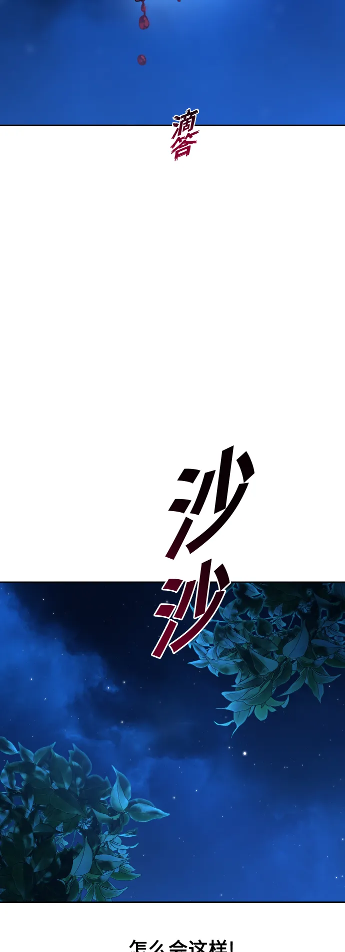 [第39话] 心境产生了变化（2） 第19页