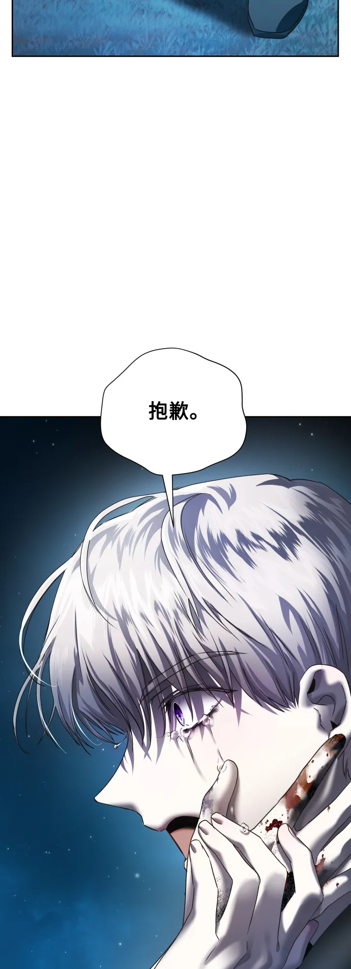 [第39话] 心境产生了变化（2） 第24页