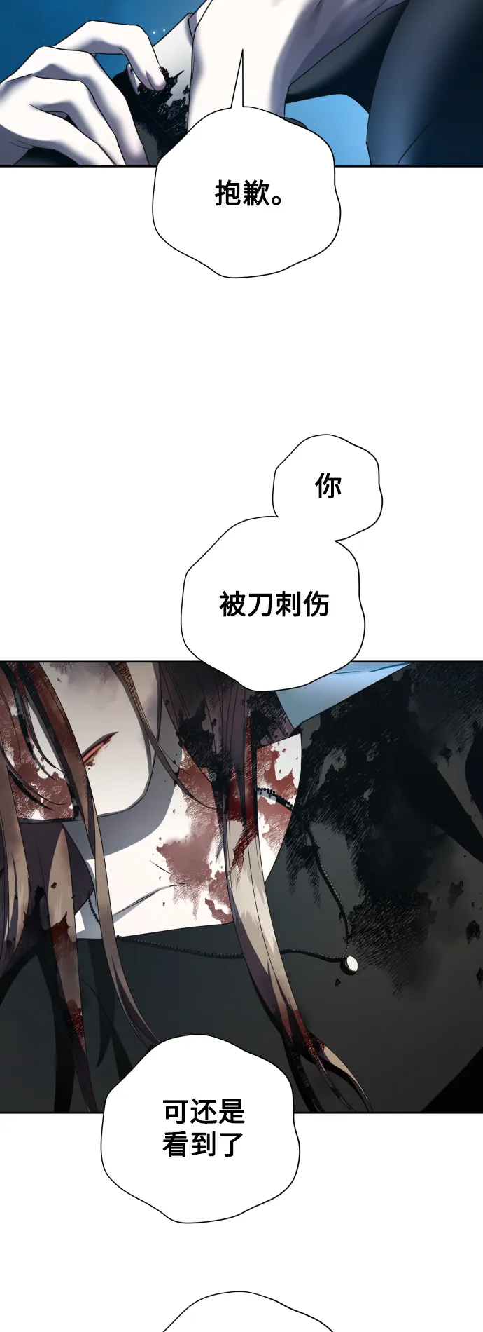[第39话] 心境产生了变化（2） 第25页