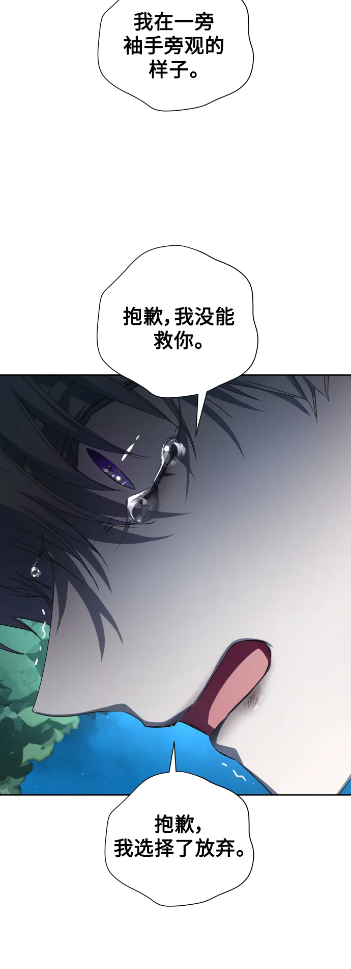 [第39话] 心境产生了变化（2） 第26页