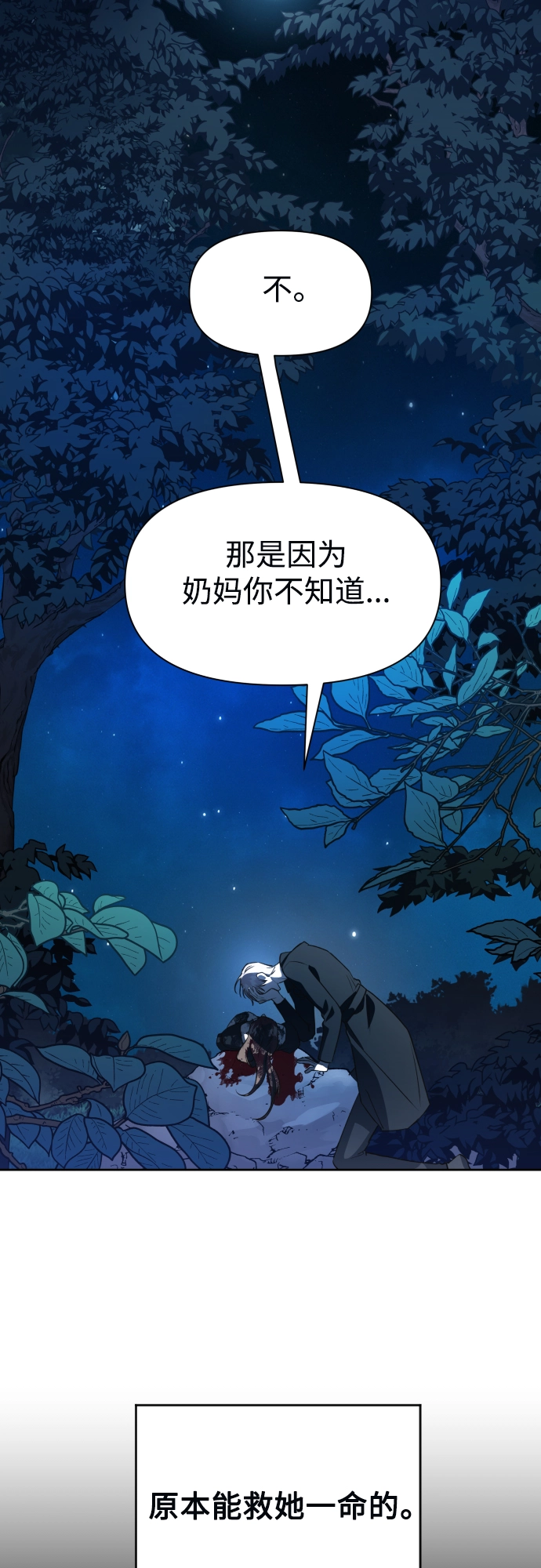 [第39话] 心境产生了变化（2） 第28页