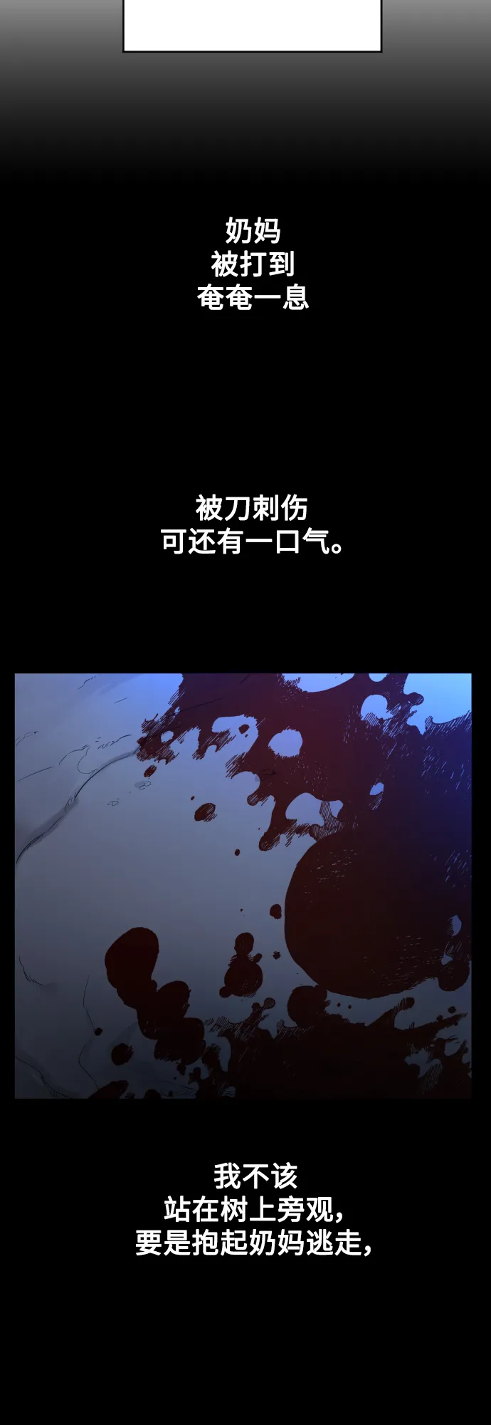 [第39话] 心境产生了变化（2） 第29页