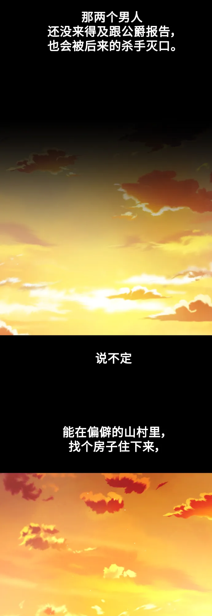 [第39话] 心境产生了变化（2） 第30页