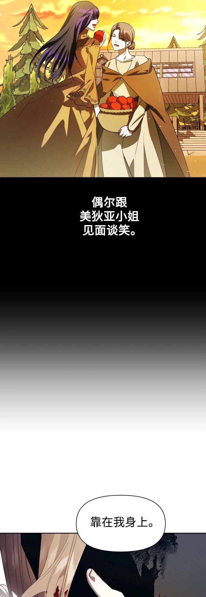 [第39话] 心境产生了变化（2） 第31页