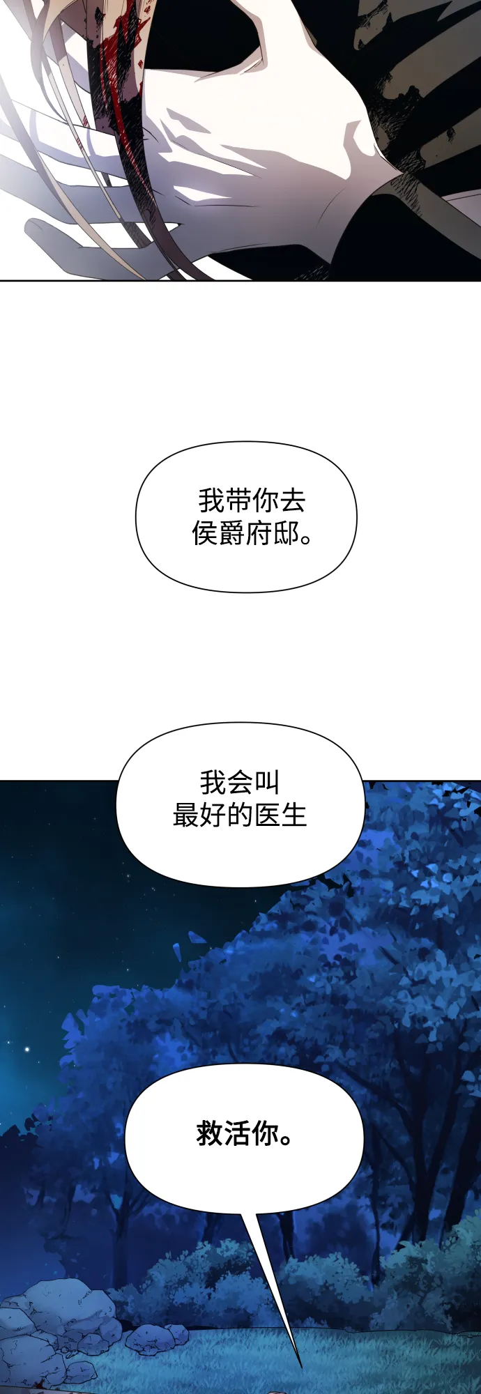 [第39话] 心境产生了变化（2） 第32页