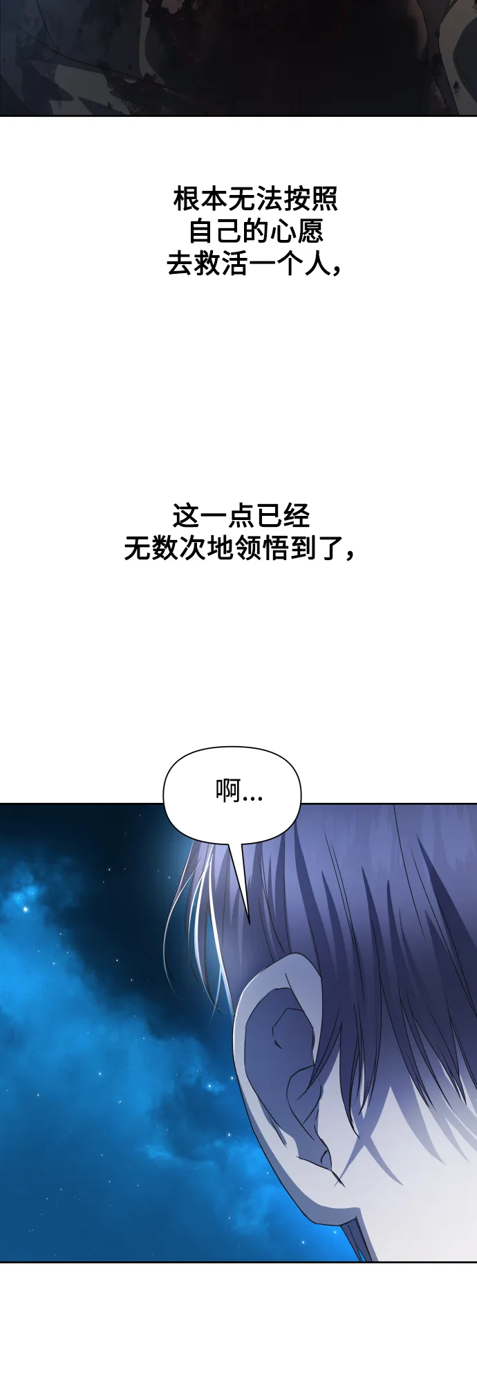 [第39话] 心境产生了变化（2） 第35页