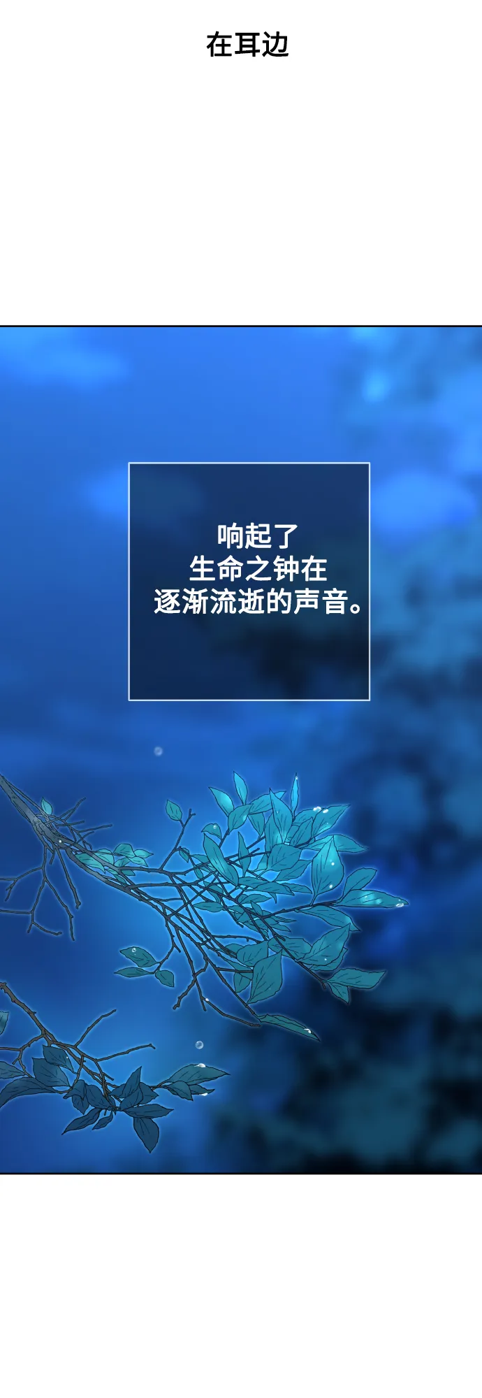 [第39话] 心境产生了变化（2） 第36页