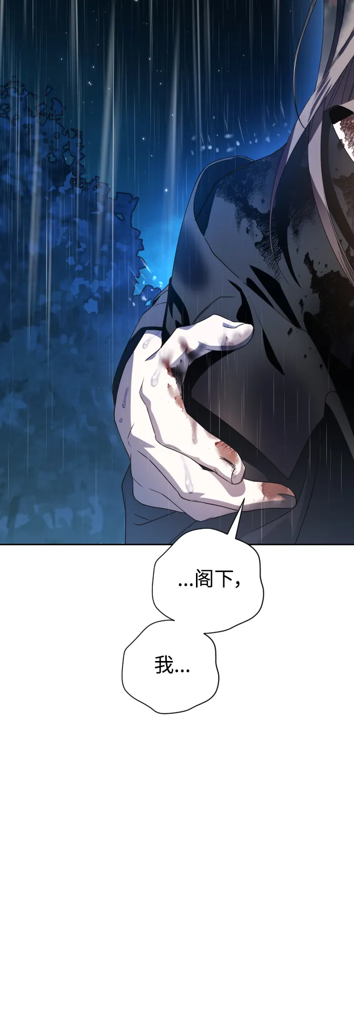 [第39话] 心境产生了变化（2） 第39页