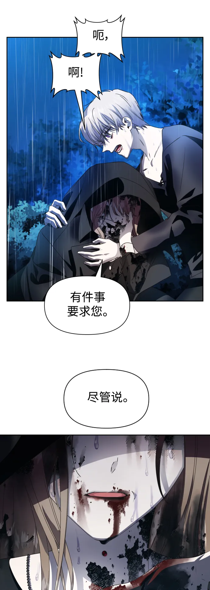 [第39话] 心境产生了变化（2） 第40页